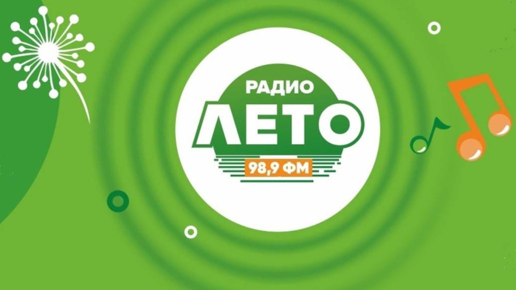 Radio Summer