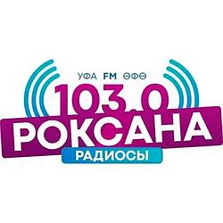 Роксана Радиосы